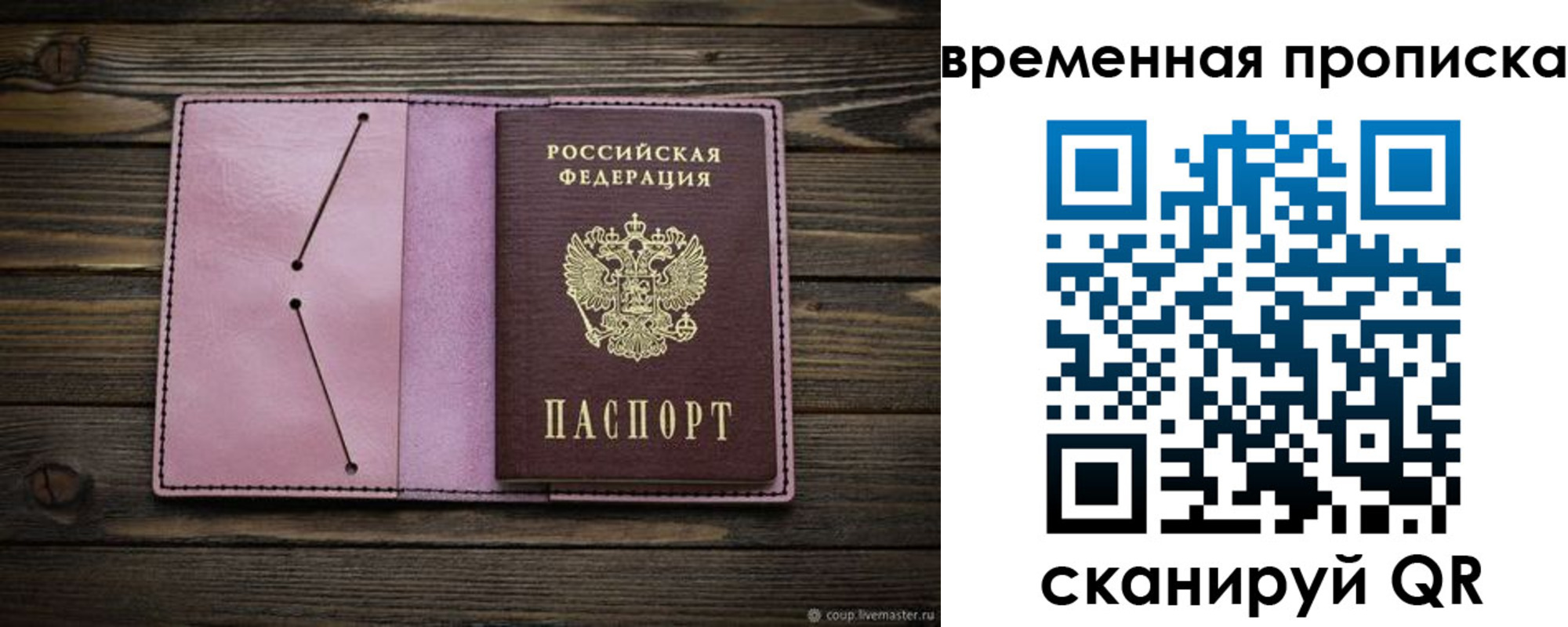 прописка иностранных граждан в Баймаке