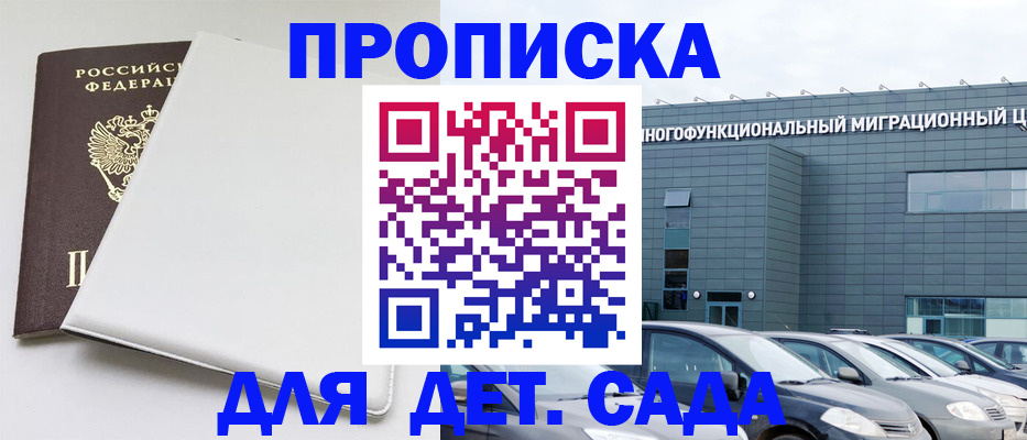 временная регистрация в квартире в Баймаке