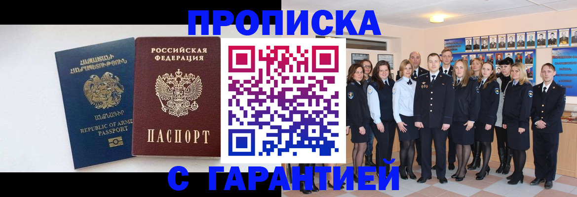 прописка поиск в Баймаке